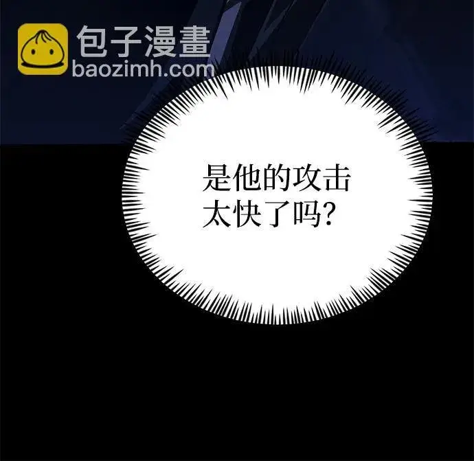 漫画《成了天魔后代》[第23话] 致敬第85张图