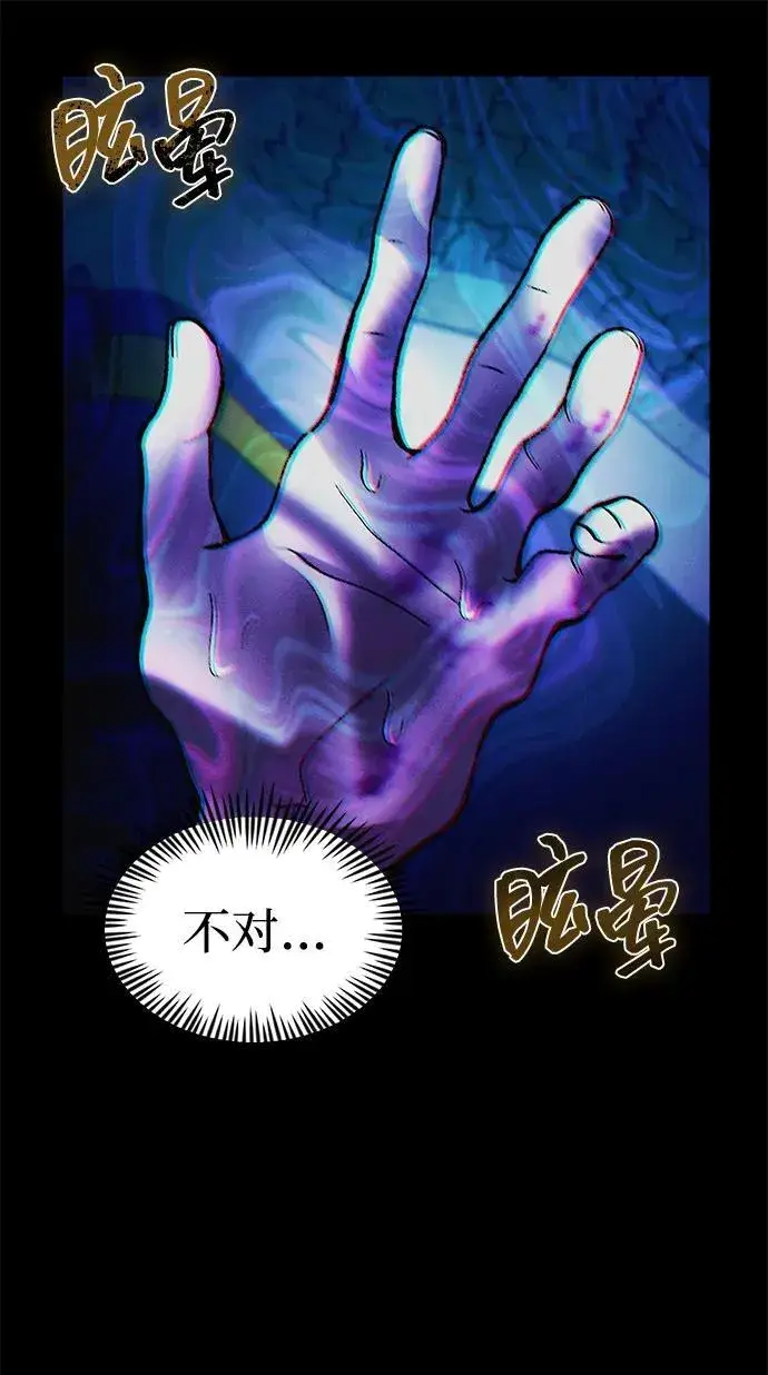 漫画《成了天魔后代》[第23话] 致敬第86张图
