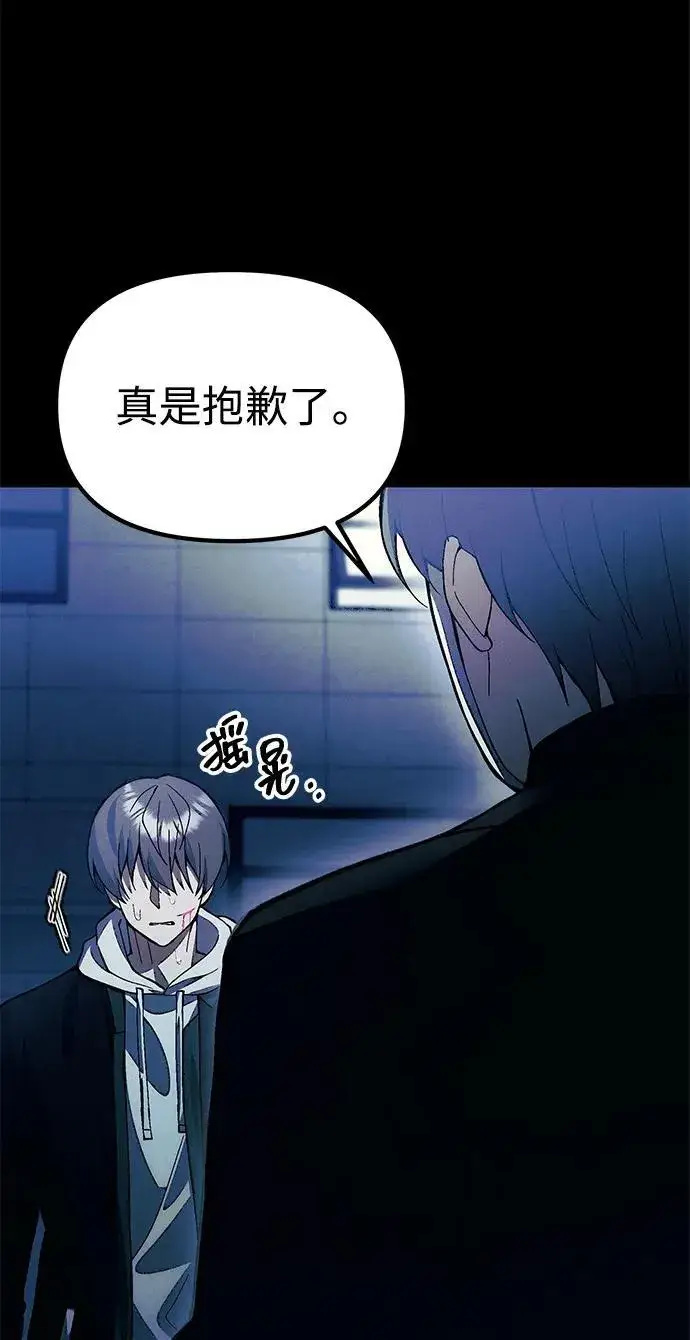 漫画《成了天魔后代》[第23话] 致敬第89张图