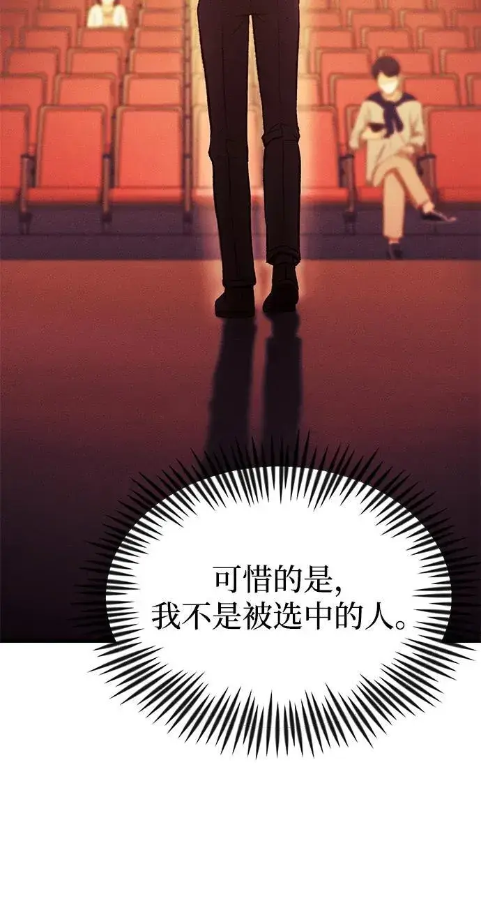 漫画《成了天魔后代》[第24话] 隐喻第102张图