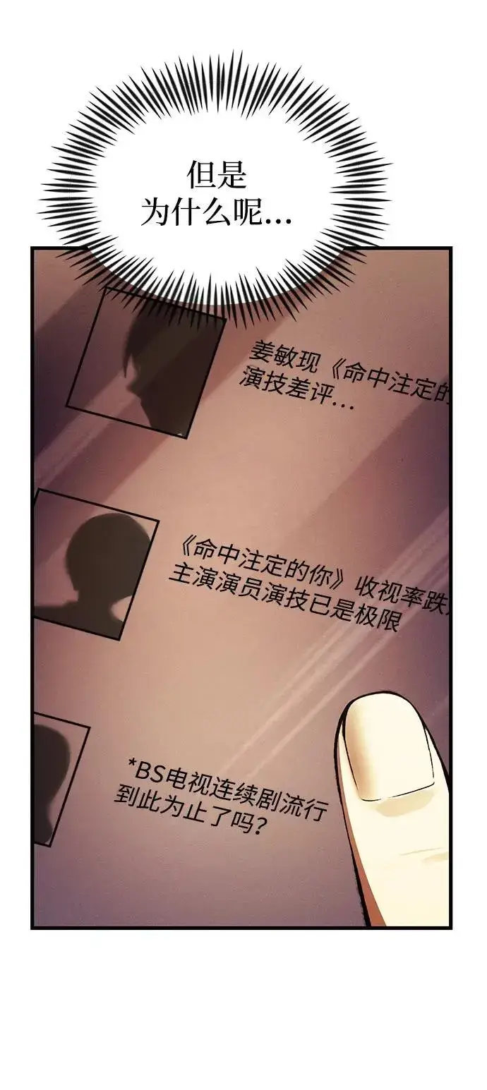 漫画《成了天魔后代》[第24话] 隐喻第103张图