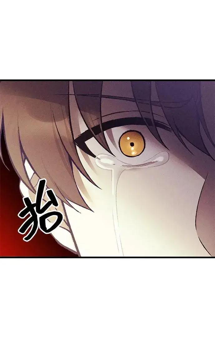 漫画《成了天魔后代》[第24话] 隐喻第109张图