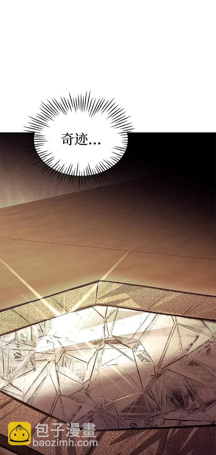 漫画《成了天魔后代》[第24话] 隐喻第113张图