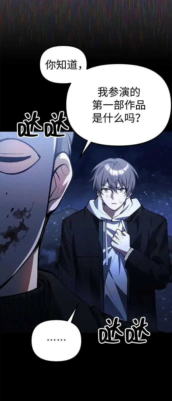 漫画《成了天魔后代》[第24话] 隐喻第115张图