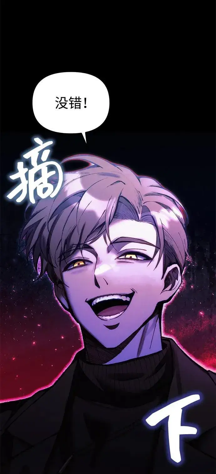 漫画《成了天魔后代》[第24话] 隐喻第121张图