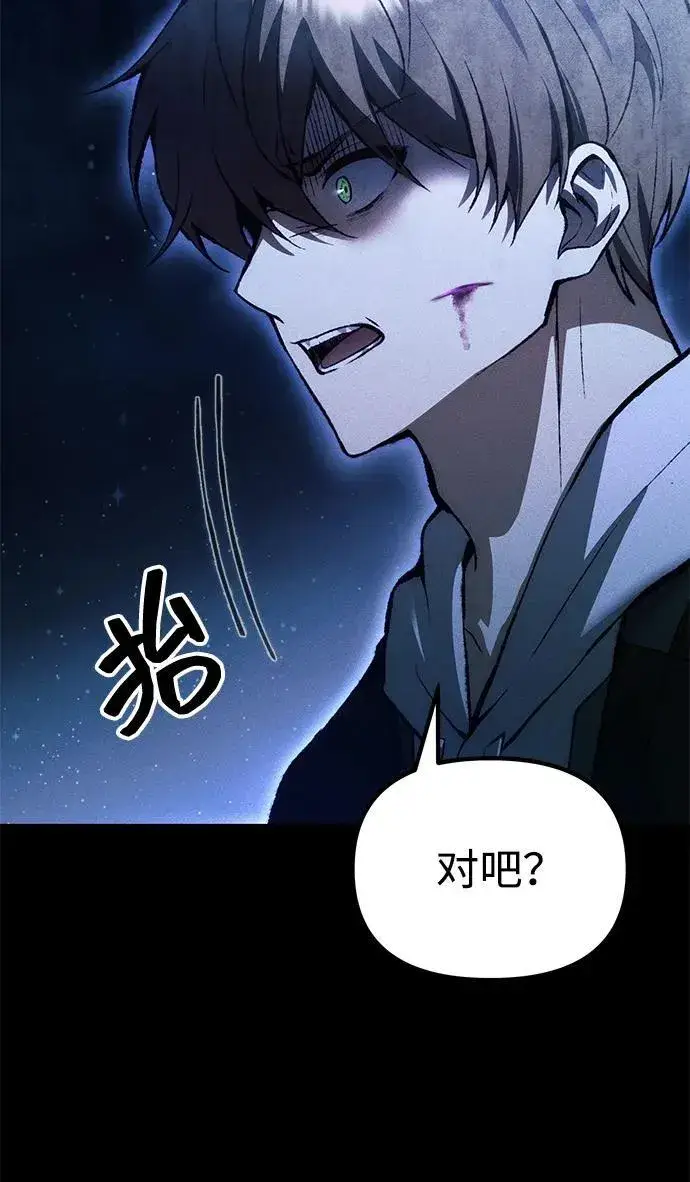 漫画《成了天魔后代》[第24话] 隐喻第125张图