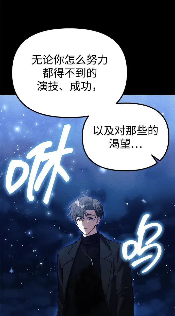 漫画《成了天魔后代》[第24话] 隐喻第126张图