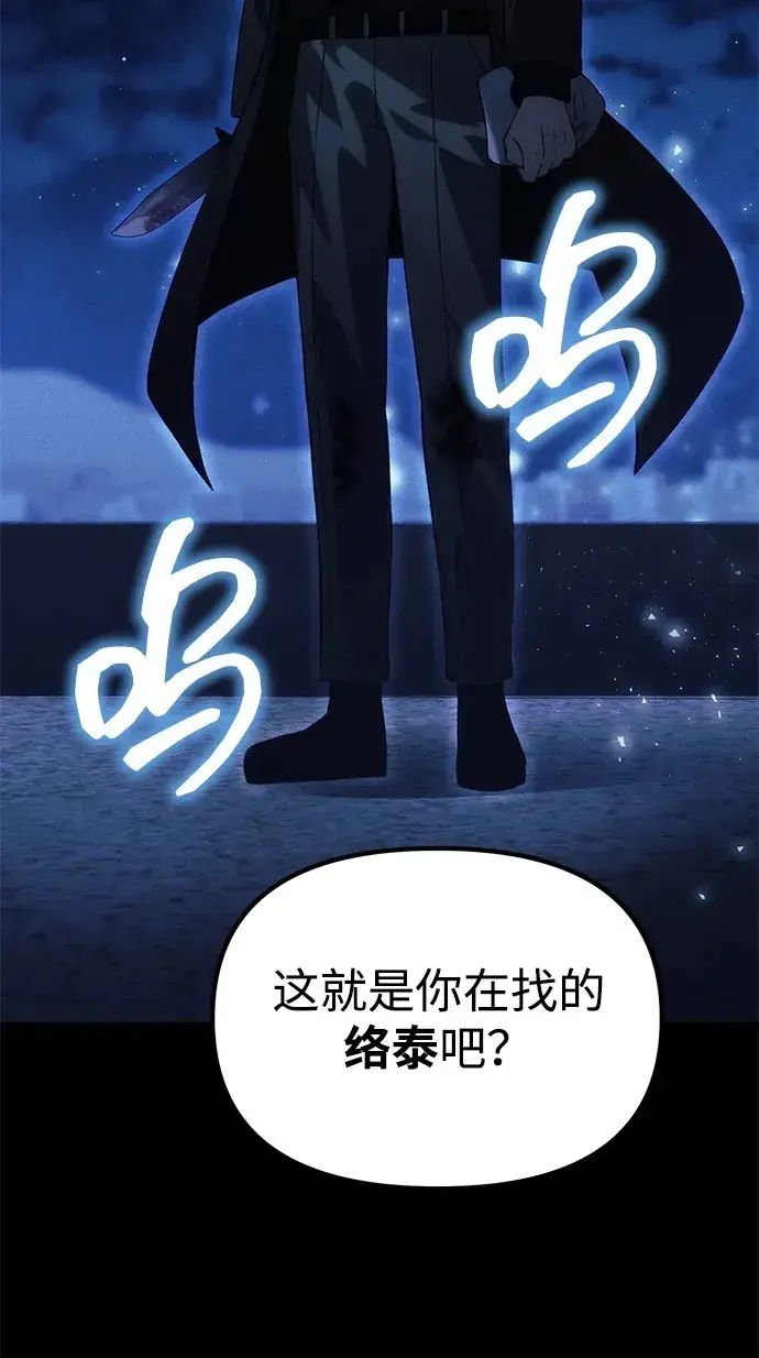 漫画《成了天魔后代》[第24话] 隐喻第127张图