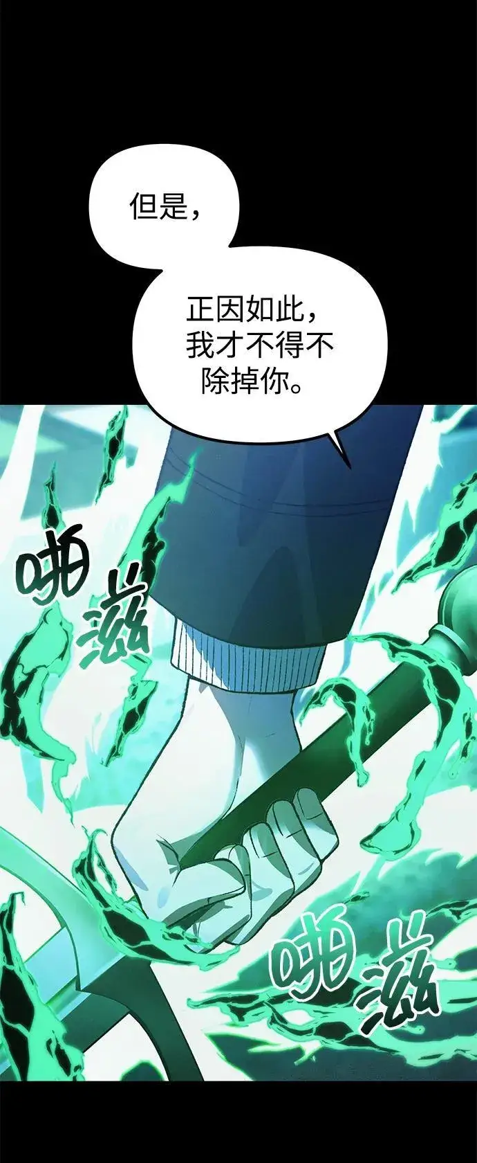 漫画《成了天魔后代》[第24话] 隐喻第132张图