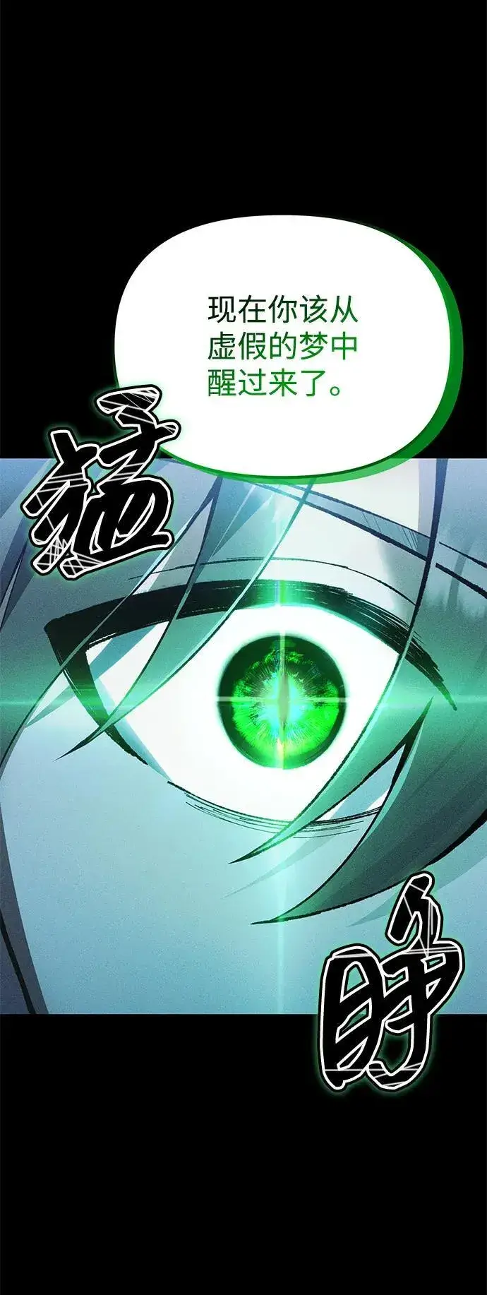 漫画《成了天魔后代》[第24话] 隐喻第133张图