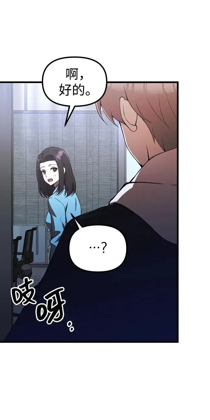 漫画《成了天魔后代》[第24话] 隐喻第14张图