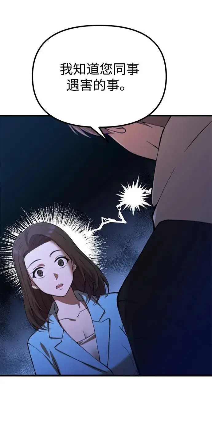 漫画《成了天魔后代》[第24话] 隐喻第16张图
