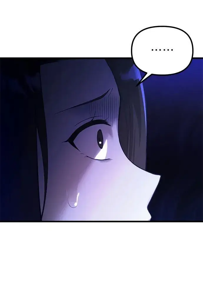 漫画《成了天魔后代》[第24话] 隐喻第25张图
