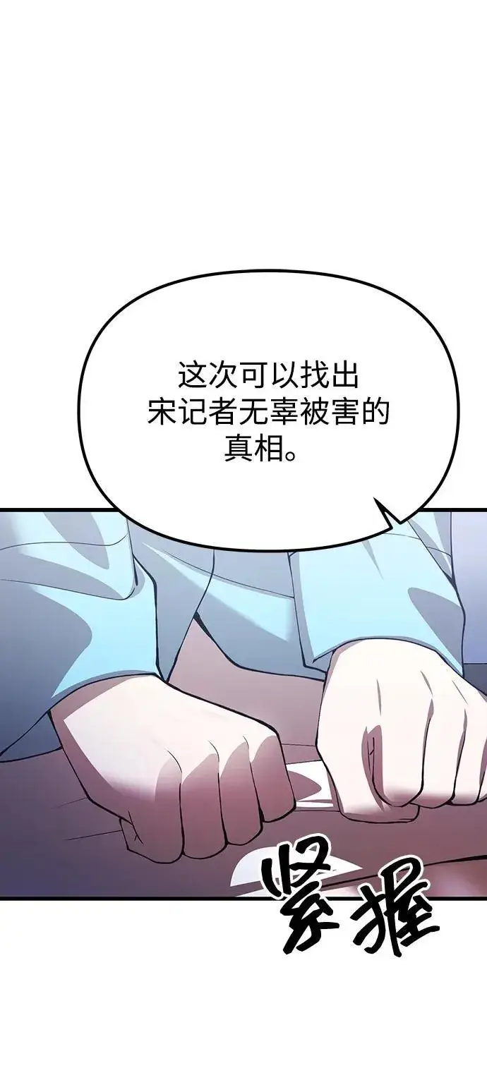 漫画《成了天魔后代》[第24话] 隐喻第27张图