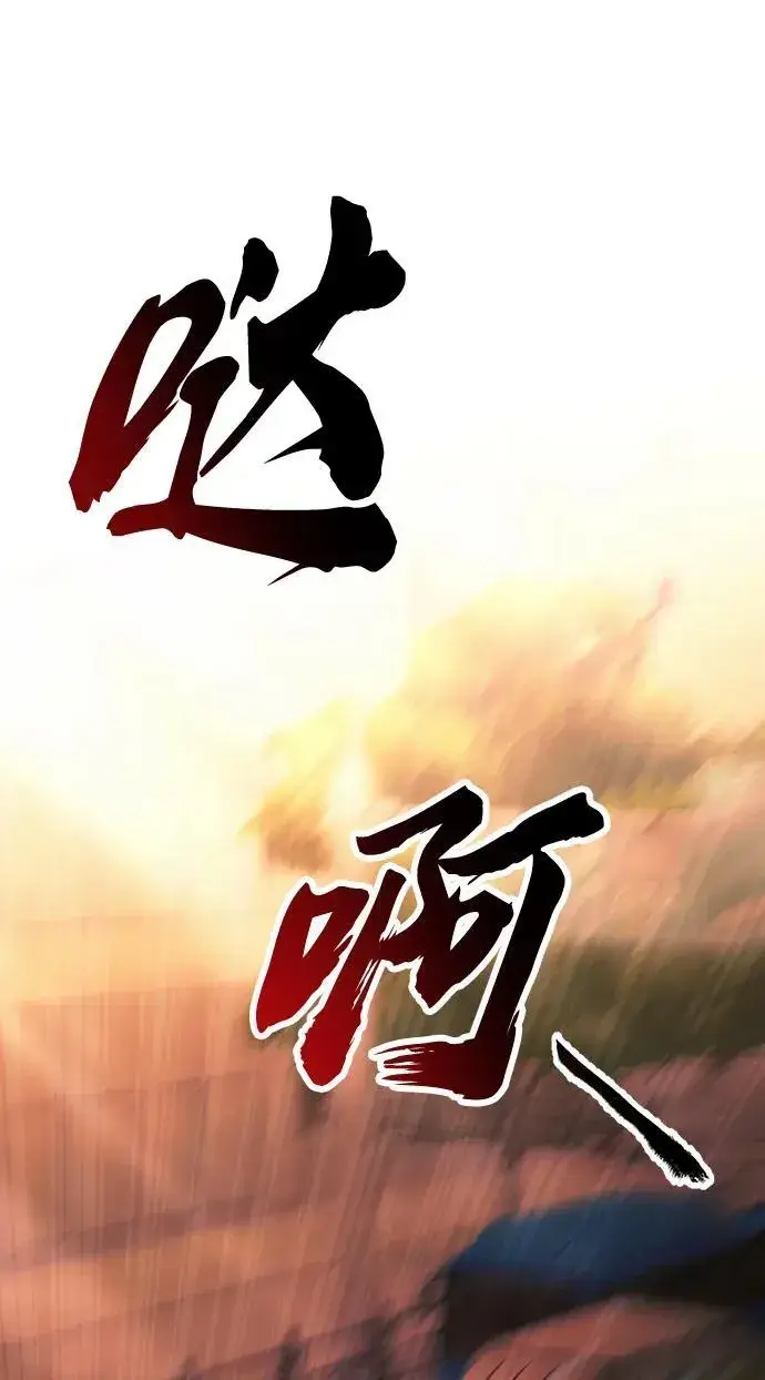 漫画《成了天魔后代》[第24话] 隐喻第3张图