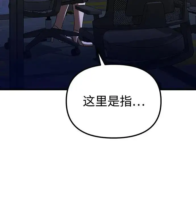 漫画《成了天魔后代》[第24话] 隐喻第30张图
