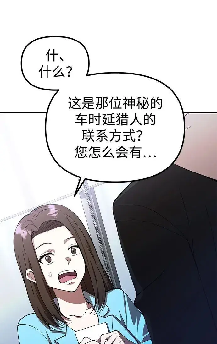 漫画《成了天魔后代》[第24话] 隐喻第32张图