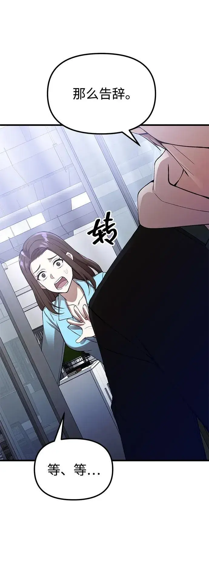 漫画《成了天魔后代》[第24话] 隐喻第36张图