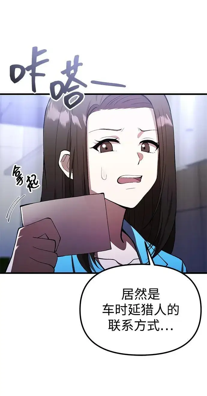 漫画《成了天魔后代》[第24话] 隐喻第37张图