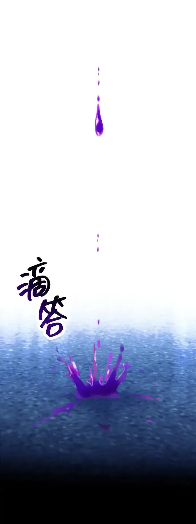 漫画《成了天魔后代》[第24话] 隐喻第39张图