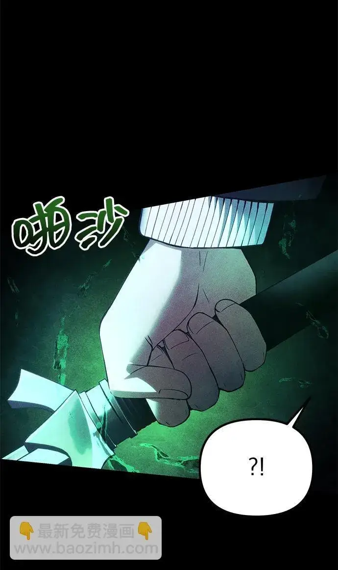 漫画《成了天魔后代》[第24话] 隐喻第44张图