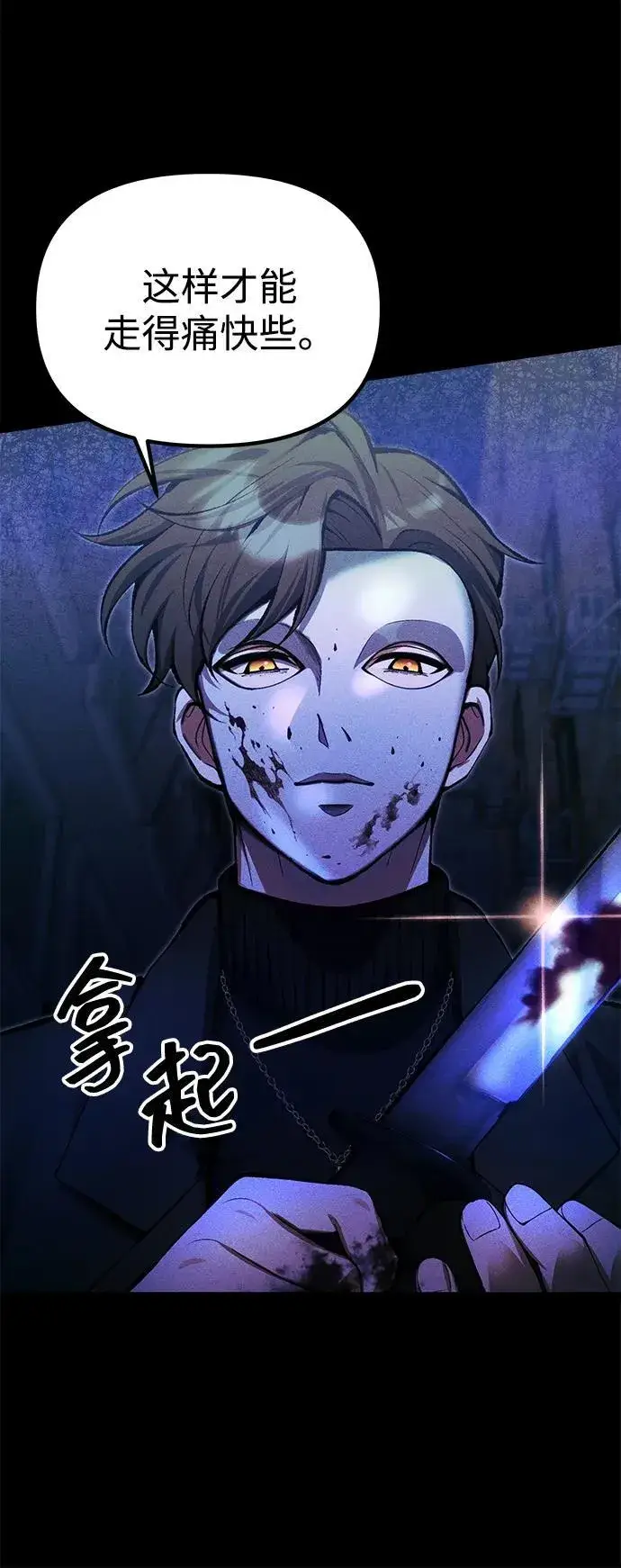 漫画《成了天魔后代》[第24话] 隐喻第46张图