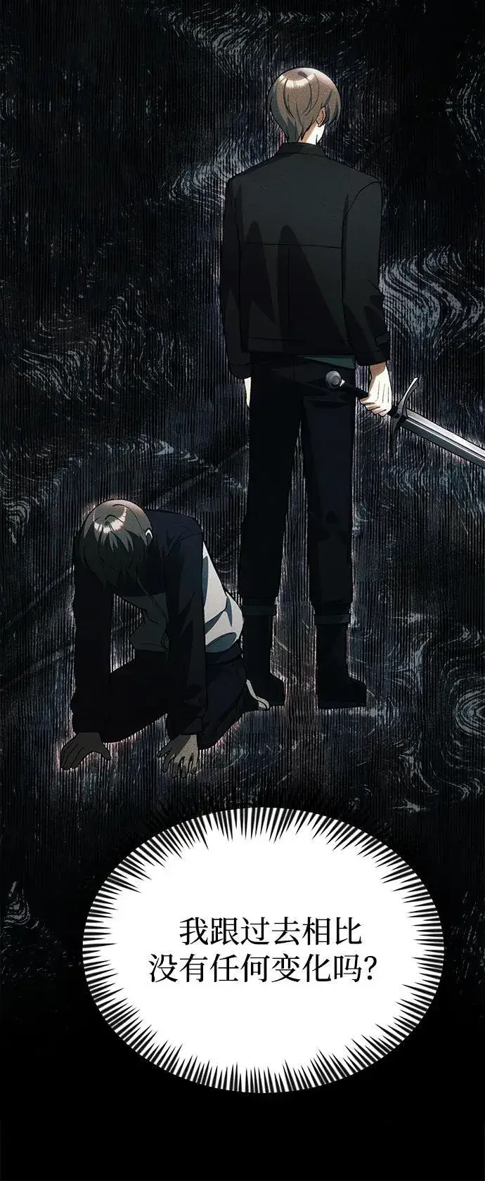 漫画《成了天魔后代》[第24话] 隐喻第56张图