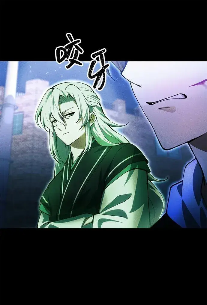 漫画《成了天魔后代》[第24话] 隐喻第57张图