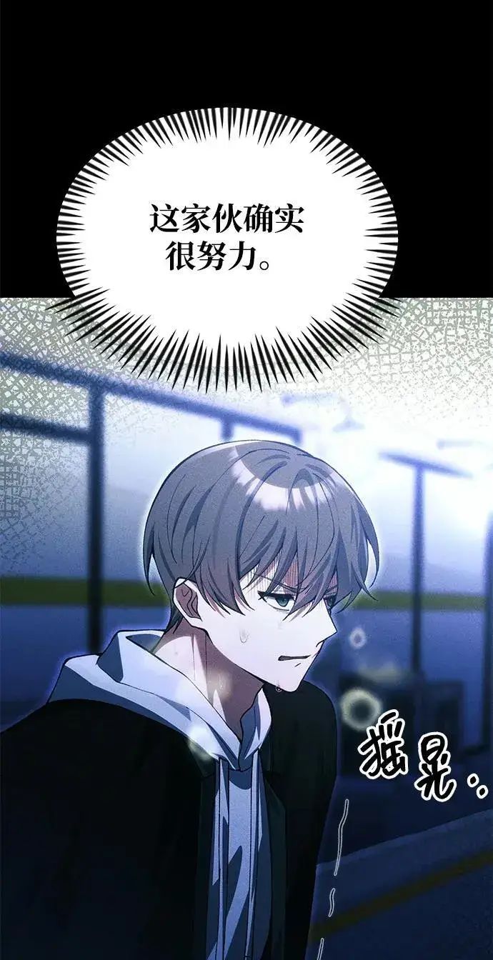 漫画《成了天魔后代》[第24话] 隐喻第58张图