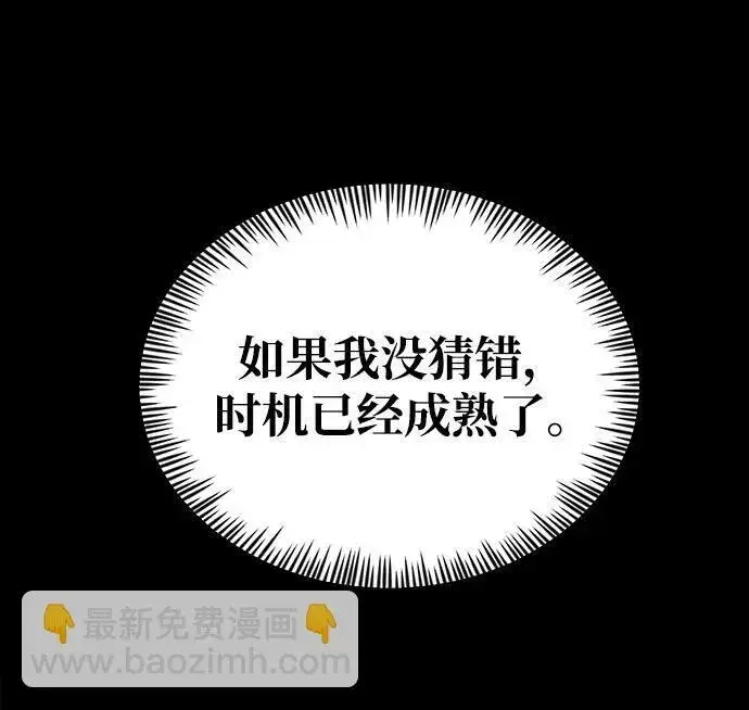 漫画《成了天魔后代》[第24话] 隐喻第64张图