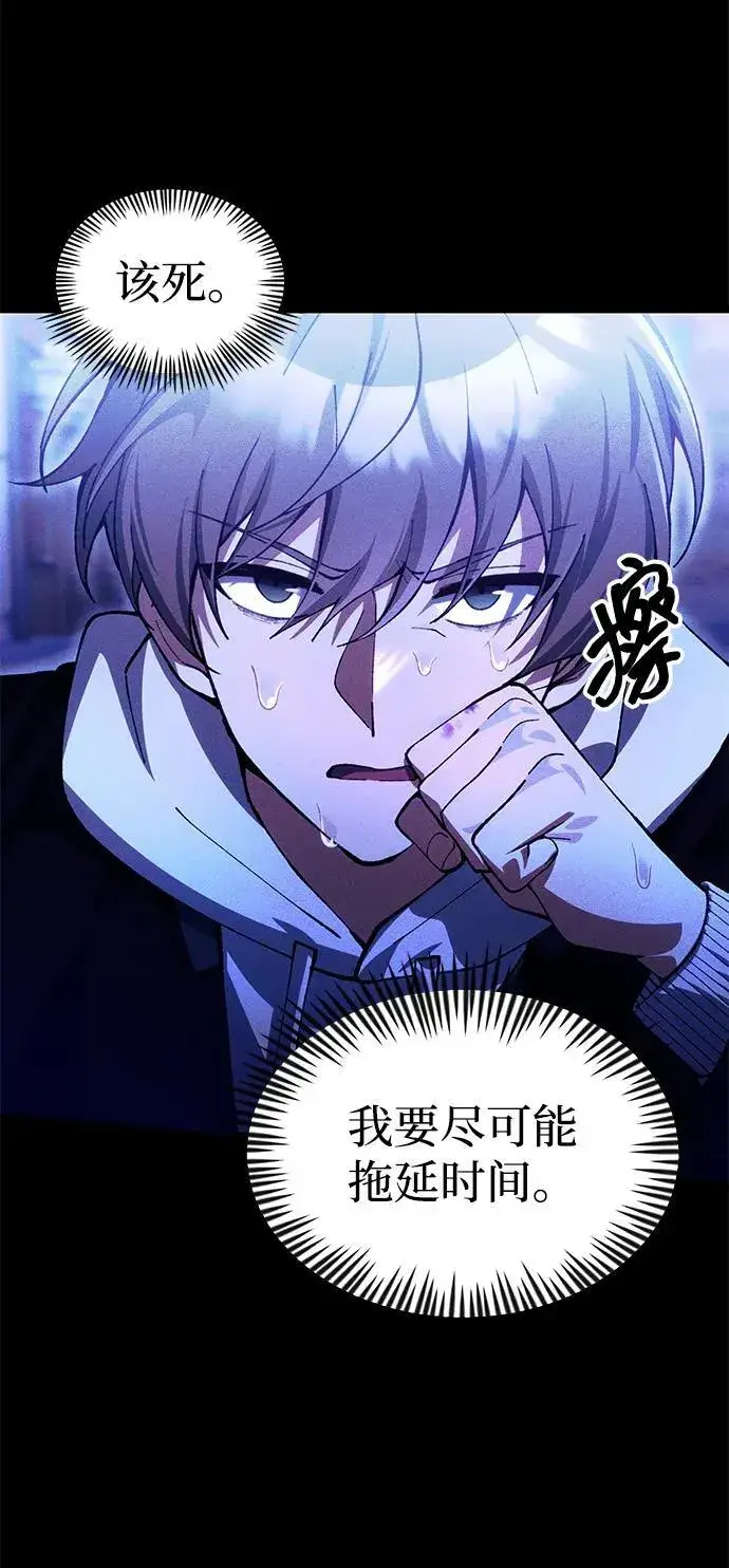 漫画《成了天魔后代》[第24话] 隐喻第67张图