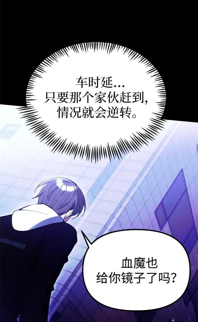 漫画《成了天魔后代》[第24话] 隐喻第68张图