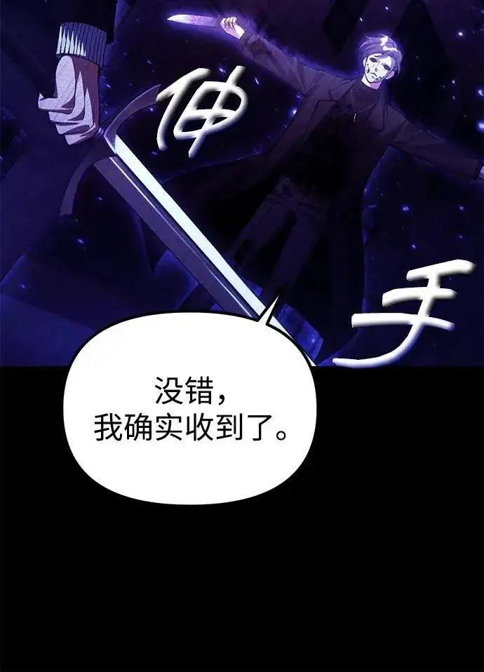 漫画《成了天魔后代》[第24话] 隐喻第69张图