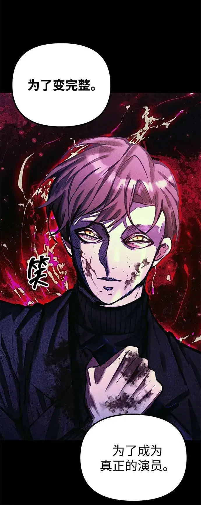 漫画《成了天魔后代》[第24话] 隐喻第74张图