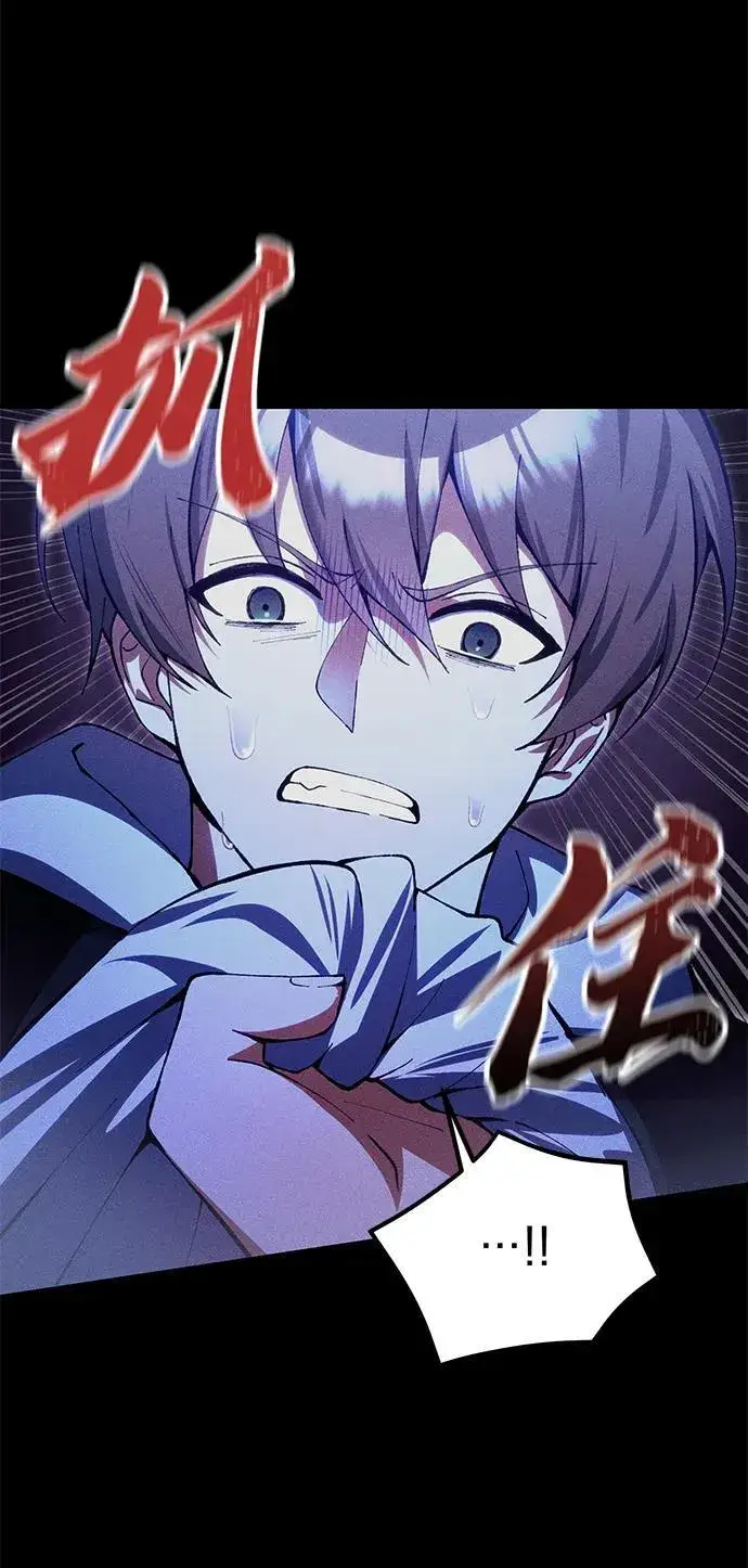 漫画《成了天魔后代》[第24话] 隐喻第77张图