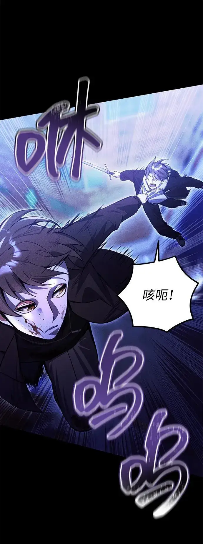 漫画《成了天魔后代》[第24话] 隐喻第78张图