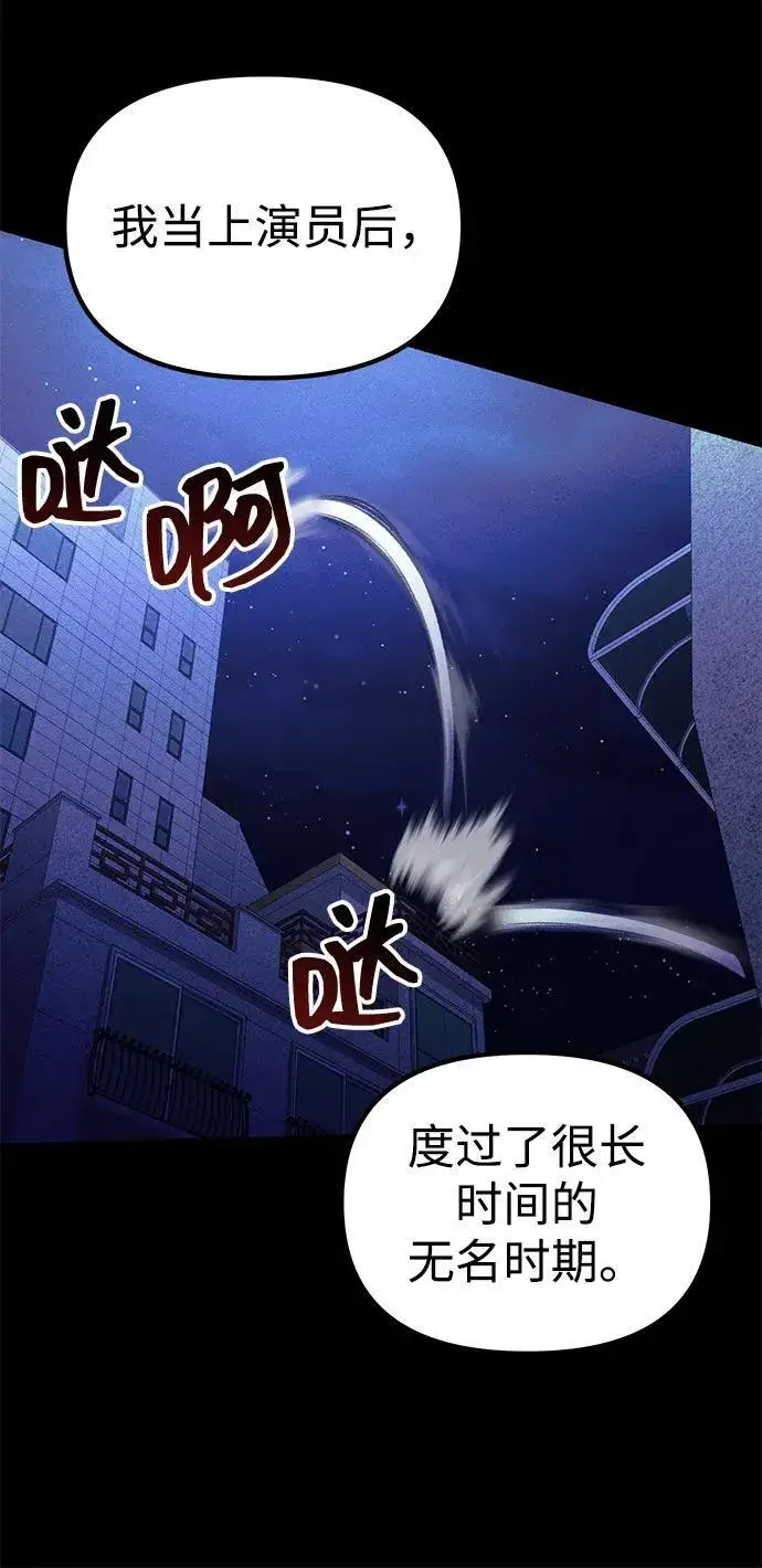 漫画《成了天魔后代》[第24话] 隐喻第79张图