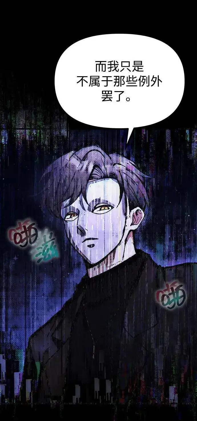 漫画《成了天魔后代》[第24话] 隐喻第87张图