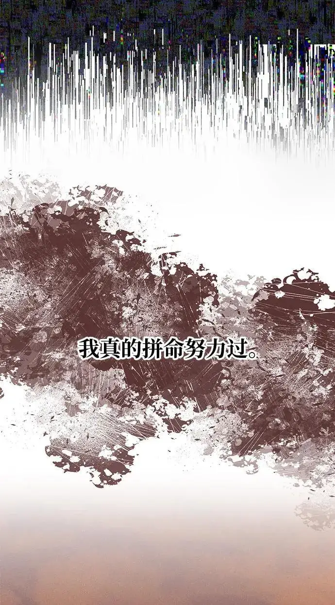 漫画《成了天魔后代》[第24话] 隐喻第91张图