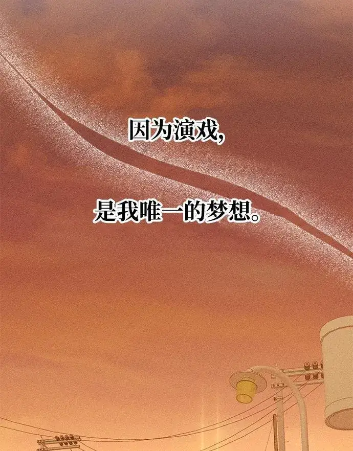 漫画《成了天魔后代》[第24话] 隐喻第92张图