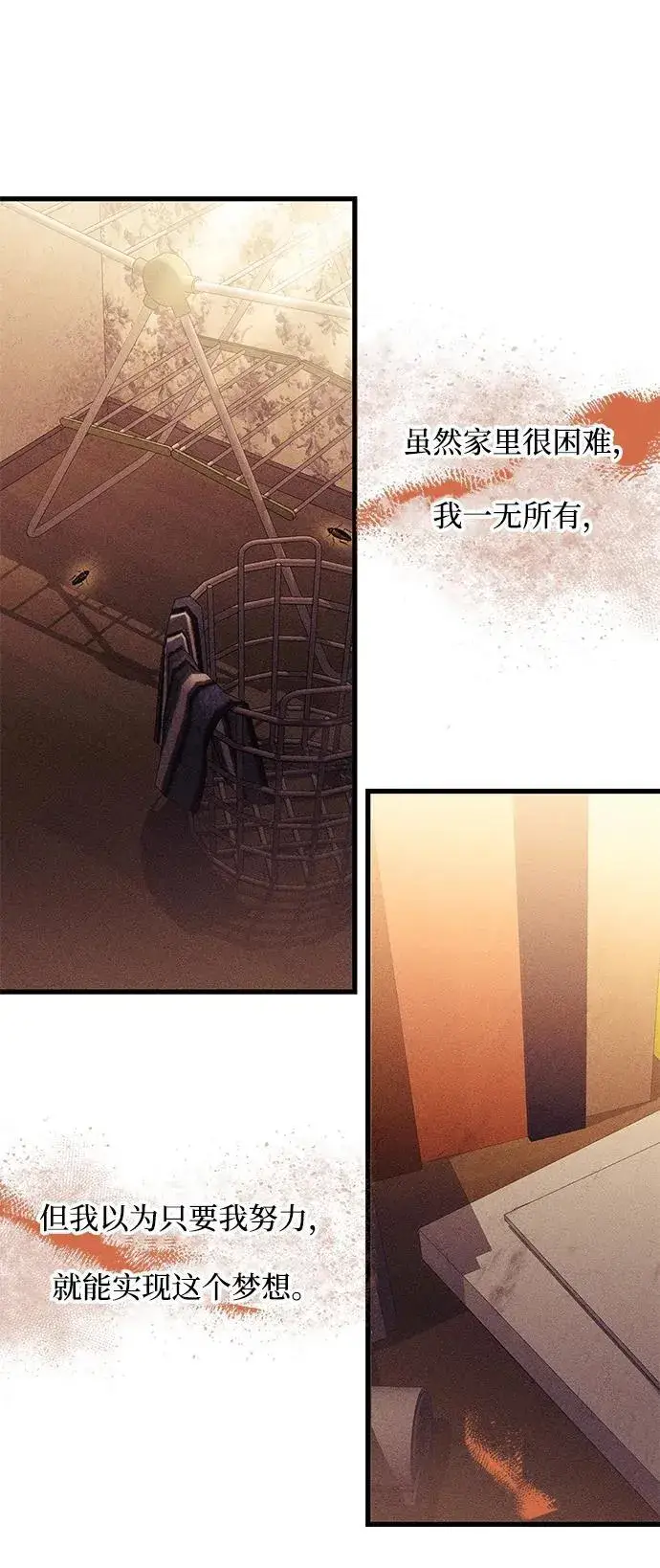 漫画《成了天魔后代》[第24话] 隐喻第94张图