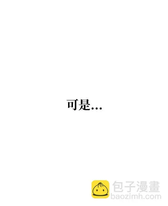 漫画《成了天魔后代》[第24话] 隐喻第95张图