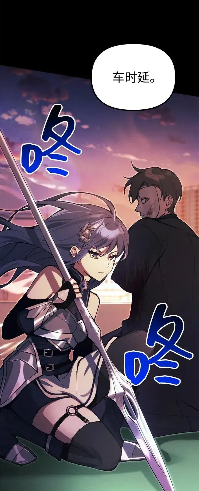 漫画《成了天魔后代》[第25话] 片尾第110张图