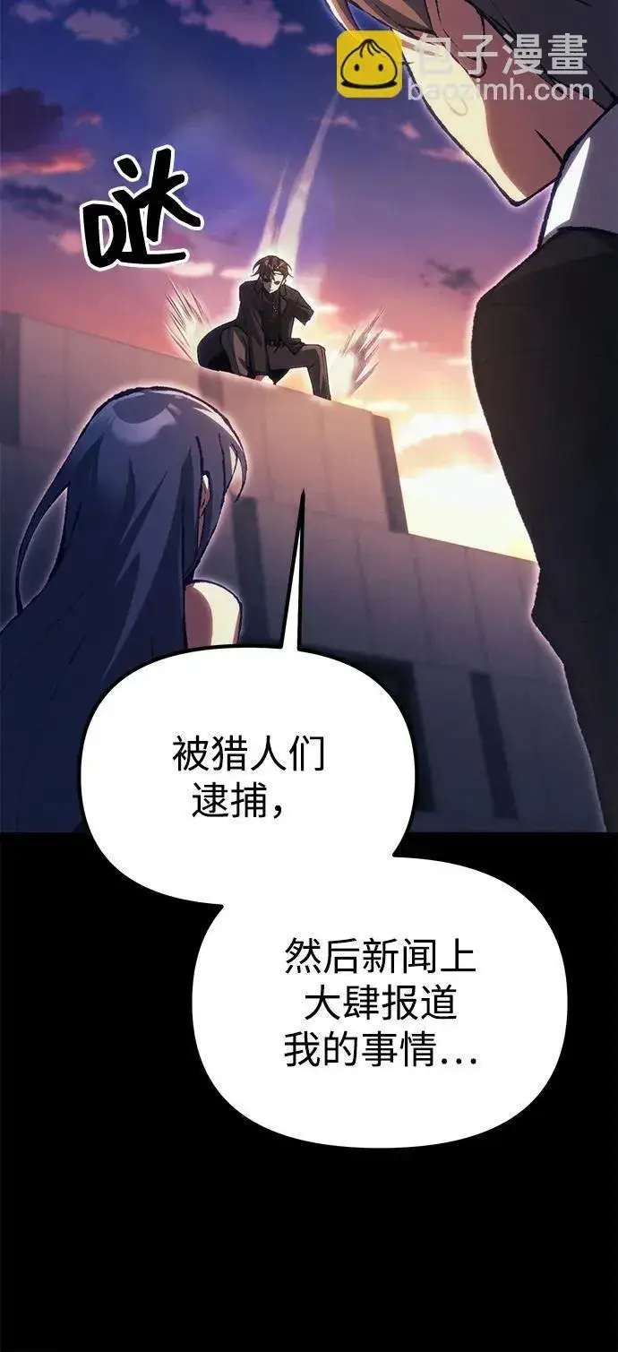 漫画《成了天魔后代》[第25话] 片尾第125张图