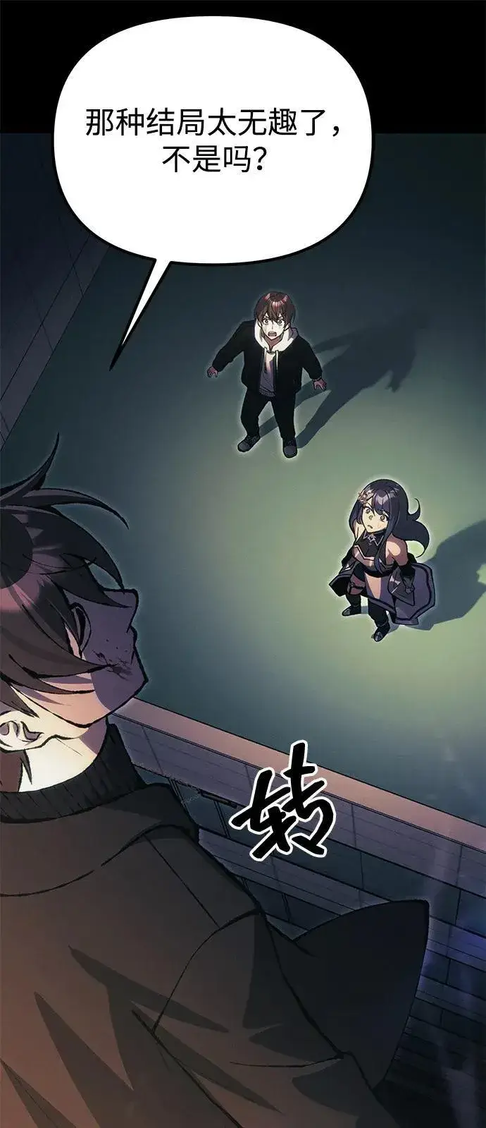 漫画《成了天魔后代》[第25话] 片尾第126张图