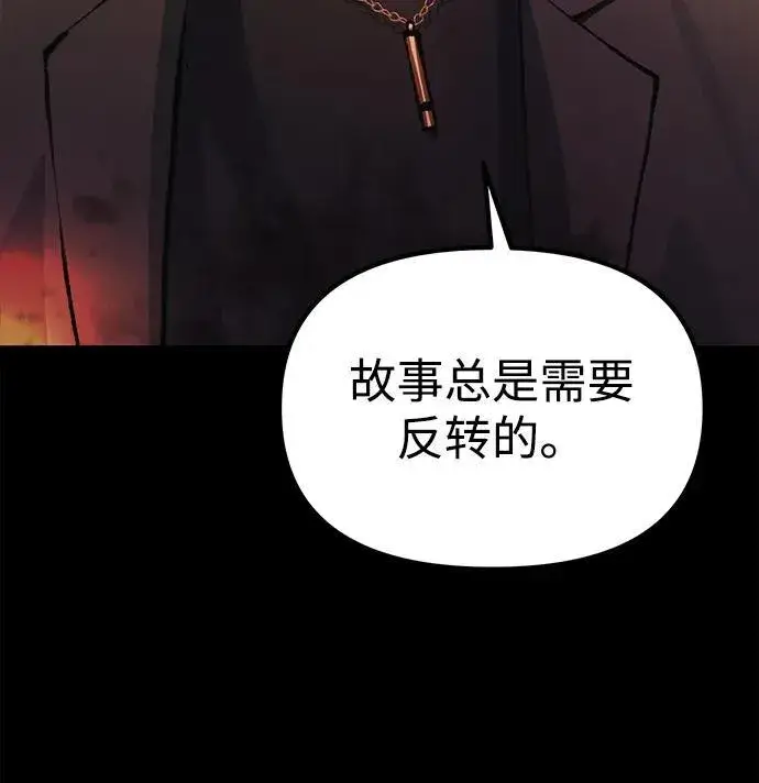 漫画《成了天魔后代》[第25话] 片尾第134张图