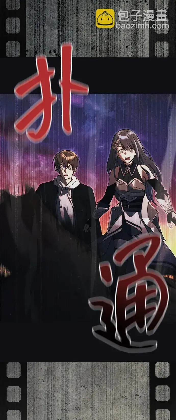 漫画《成了天魔后代》[第25话] 片尾第144张图