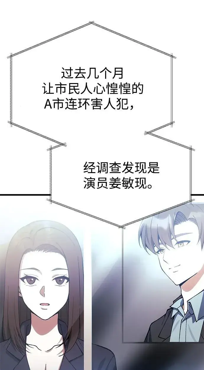 漫画《成了天魔后代》[第25话] 片尾第149张图