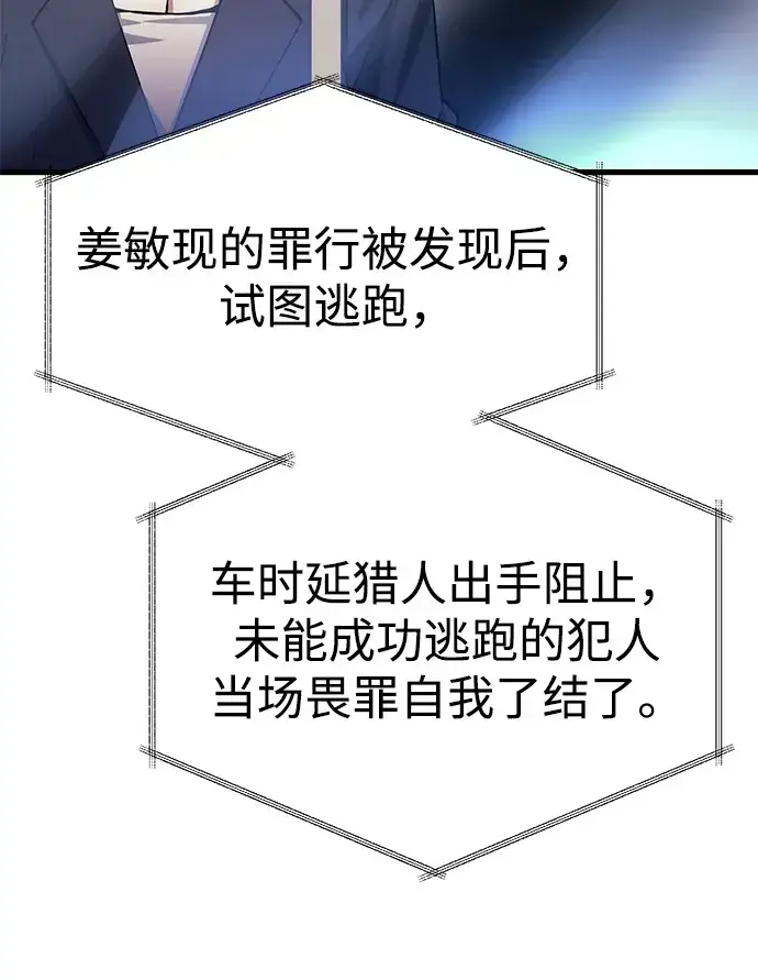 漫画《成了天魔后代》[第25话] 片尾第150张图