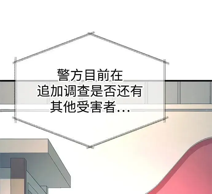 漫画《成了天魔后代》[第25话] 片尾第151张图